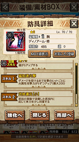 画像ギャラリー No.016のサムネイル画像 / 「MHXR」，修練シリーズ第2弾「ソロ強襲！斬竜の修練」が10月5日に配信開始。実際にプレイしている様子を動画でお届け