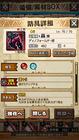 画像ギャラリー No.021のサムネイル画像 / 「MHXR」，修練シリーズ第2弾「ソロ強襲！斬竜の修練」が10月5日に配信開始。実際にプレイしている様子を動画でお届け