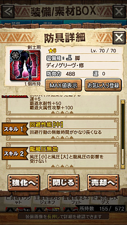 画像ギャラリー No.024のサムネイル画像 / 「MHXR」，修練シリーズ第2弾「ソロ強襲！斬竜の修練」が10月5日に配信開始。実際にプレイしている様子を動画でお届け