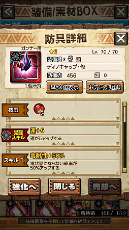 画像ギャラリー No.029のサムネイル画像 / 「MHXR」，修練シリーズ第2弾「ソロ強襲！斬竜の修練」が10月5日に配信開始。実際にプレイしている様子を動画でお届け