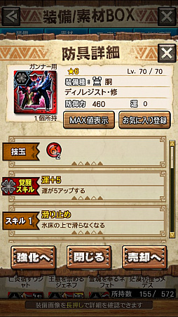 画像ギャラリー No.031のサムネイル画像 / 「MHXR」，修練シリーズ第2弾「ソロ強襲！斬竜の修練」が10月5日に配信開始。実際にプレイしている様子を動画でお届け
