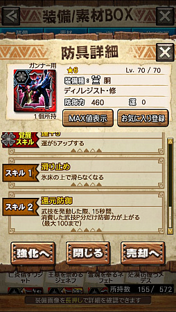画像ギャラリー No.032のサムネイル画像 / 「MHXR」，修練シリーズ第2弾「ソロ強襲！斬竜の修練」が10月5日に配信開始。実際にプレイしている様子を動画でお届け