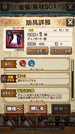画像ギャラリー No.033のサムネイル画像 / 「MHXR」，修練シリーズ第2弾「ソロ強襲！斬竜の修練」が10月5日に配信開始。実際にプレイしている様子を動画でお届け