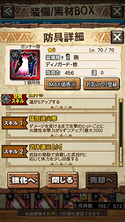 画像ギャラリー No.034のサムネイル画像 / 「MHXR」，修練シリーズ第2弾「ソロ強襲！斬竜の修練」が10月5日に配信開始。実際にプレイしている様子を動画でお届け