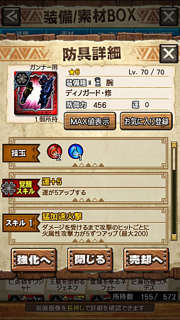 画像ギャラリー No.035のサムネイル画像 / 「MHXR」，修練シリーズ第2弾「ソロ強襲！斬竜の修練」が10月5日に配信開始。実際にプレイしている様子を動画でお届け