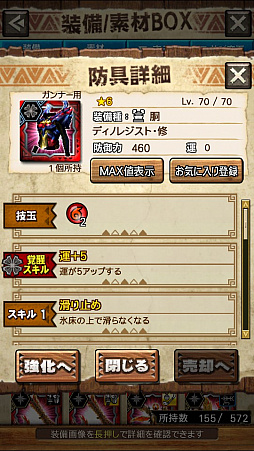 画像ギャラリー No.037のサムネイル画像 / 「MHXR」，修練シリーズ第2弾「ソロ強襲！斬竜の修練」が10月5日に配信開始。実際にプレイしている様子を動画でお届け