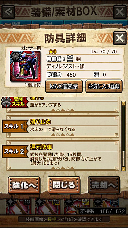 画像ギャラリー No.038のサムネイル画像 / 「MHXR」，修練シリーズ第2弾「ソロ強襲！斬竜の修練」が10月5日に配信開始。実際にプレイしている様子を動画でお届け