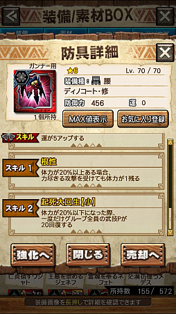 画像ギャラリー No.040のサムネイル画像 / 「MHXR」，修練シリーズ第2弾「ソロ強襲！斬竜の修練」が10月5日に配信開始。実際にプレイしている様子を動画でお届け