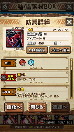 画像ギャラリー No.041のサムネイル画像 / 「MHXR」，修練シリーズ第2弾「ソロ強襲！斬竜の修練」が10月5日に配信開始。実際にプレイしている様子を動画でお届け