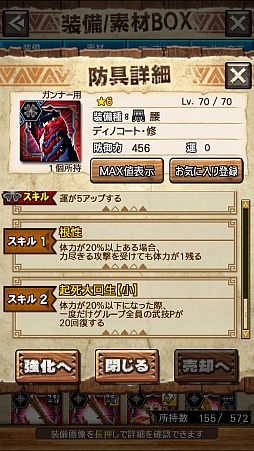 画像ギャラリー No.042のサムネイル画像 / 「MHXR」，修練シリーズ第2弾「ソロ強襲！斬竜の修練」が10月5日に配信開始。実際にプレイしている様子を動画でお届け