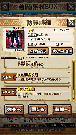 画像ギャラリー No.044のサムネイル画像 / 「MHXR」，修練シリーズ第2弾「ソロ強襲！斬竜の修練」が10月5日に配信開始。実際にプレイしている様子を動画でお届け