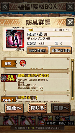 画像ギャラリー No.045のサムネイル画像 / 「MHXR」，修練シリーズ第2弾「ソロ強襲！斬竜の修練」が10月5日に配信開始。実際にプレイしている様子を動画でお届け
