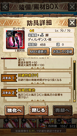 画像ギャラリー No.046のサムネイル画像 / 「MHXR」，修練シリーズ第2弾「ソロ強襲！斬竜の修練」が10月5日に配信開始。実際にプレイしている様子を動画でお届け