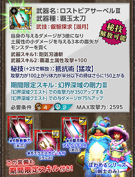 画像ギャラリー No.006のサムネイル画像 / 「MHXR」，“【第2回】幻界深域 激雷調査編”が10月17日より開催。報酬やニャン検隊装備が公開に