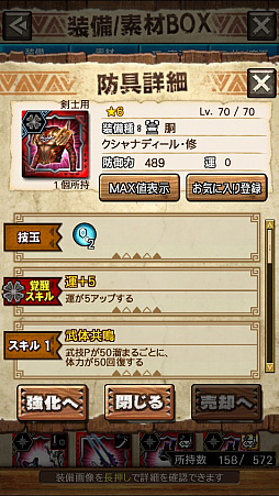 画像ギャラリー No.013のサムネイル画像 / 「MHXR」,修練シリーズ第3弾「ソロ強襲!鋼龍の修練」が11月5日に配信開始。最奥に待ち受けるクシャルダオラとの戦いを動画でお届け