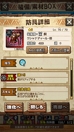 画像ギャラリー No.015のサムネイル画像 / 「MHXR」,修練シリーズ第3弾「ソロ強襲!鋼龍の修練」が11月5日に配信開始。最奥に待ち受けるクシャルダオラとの戦いを動画でお届け