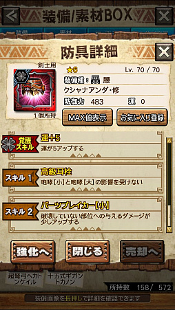 画像ギャラリー No.024のサムネイル画像 / 「MHXR」,修練シリーズ第3弾「ソロ強襲!鋼龍の修練」が11月5日に配信開始。最奥に待ち受けるクシャルダオラとの戦いを動画でお届け