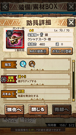 画像ギャラリー No.029のサムネイル画像 / 「MHXR」,修練シリーズ第3弾「ソロ強襲!鋼龍の修練」が11月5日に配信開始。最奥に待ち受けるクシャルダオラとの戦いを動画でお届け