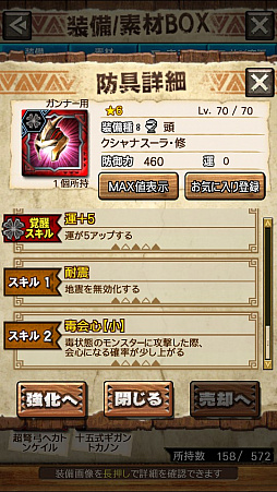 画像ギャラリー No.032のサムネイル画像 / 「MHXR」,修練シリーズ第3弾「ソロ強襲!鋼龍の修練」が11月5日に配信開始。最奥に待ち受けるクシャルダオラとの戦いを動画でお届け