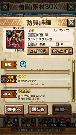 画像ギャラリー No.035のサムネイル画像 / 「MHXR」,修練シリーズ第3弾「ソロ強襲!鋼龍の修練」が11月5日に配信開始。最奥に待ち受けるクシャルダオラとの戦いを動画でお届け