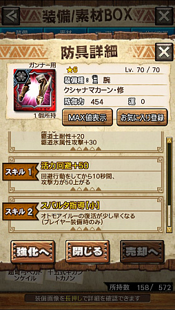 画像ギャラリー No.038のサムネイル画像 / 「MHXR」,修練シリーズ第3弾「ソロ強襲!鋼龍の修練」が11月5日に配信開始。最奥に待ち受けるクシャルダオラとの戦いを動画でお届け