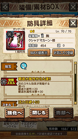 画像ギャラリー No.039のサムネイル画像 / 「MHXR」,修練シリーズ第3弾「ソロ強襲!鋼龍の修練」が11月5日に配信開始。最奥に待ち受けるクシャルダオラとの戦いを動画でお届け