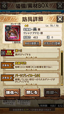 画像ギャラリー No.044のサムネイル画像 / 「MHXR」,修練シリーズ第3弾「ソロ強襲!鋼龍の修練」が11月5日に配信開始。最奥に待ち受けるクシャルダオラとの戦いを動画でお届け
