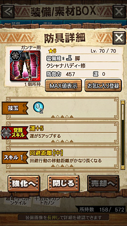 画像ギャラリー No.045のサムネイル画像 / 「MHXR」,修練シリーズ第3弾「ソロ強襲!鋼龍の修練」が11月5日に配信開始。最奥に待ち受けるクシャルダオラとの戦いを動画でお届け