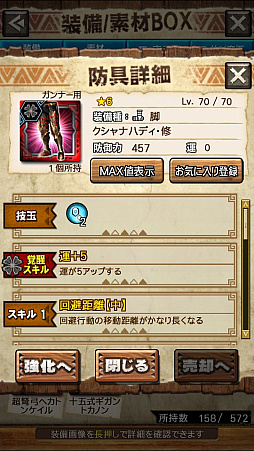 画像ギャラリー No.047のサムネイル画像 / 「MHXR」,修練シリーズ第3弾「ソロ強襲!鋼龍の修練」が11月5日に配信開始。最奥に待ち受けるクシャルダオラとの戦いを動画でお届け
