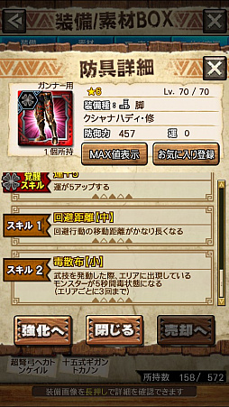 画像ギャラリー No.048のサムネイル画像 / 「MHXR」,修練シリーズ第3弾「ソロ強襲!鋼龍の修練」が11月5日に配信開始。最奥に待ち受けるクシャルダオラとの戦いを動画でお届け