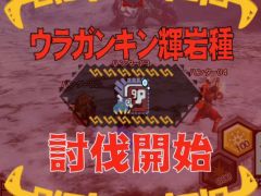 「MHXR」，新クエスト「強襲！ウラガンキン輝岩種！」が10月29日に配信開始。禍々しく輝くウラガキンを狩猟するプレイ動画をお届け