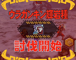 画像ギャラリー No.002のサムネイル画像 / 「MHXR」,新クエスト「強襲!ウラガンキン輝岩種!」が10月29日に配信開始。禍々しく輝くウラガキンを狩猟するプレイ動画をお届け