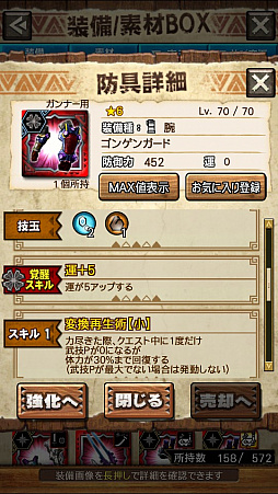 画像ギャラリー No.021のサムネイル画像 / 「MHXR」,新クエスト「強襲!ウラガンキン輝岩種!」が10月29日に配信開始。禍々しく輝くウラガキンを狩猟するプレイ動画をお届け
