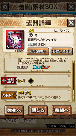 画像ギャラリー No.041のサムネイル画像 / 「MHXR」,新クエスト「強襲!ウラガンキン輝岩種!」が10月29日に配信開始。禍々しく輝くウラガキンを狩猟するプレイ動画をお届け