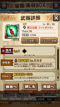 画像ギャラリー No.046のサムネイル画像 / 「MHXR」,新クエスト「強襲!ウラガンキン輝岩種!」が10月29日に配信開始。禍々しく輝くウラガキンを狩猟するプレイ動画をお届け