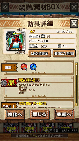 画像ギャラリー No.064のサムネイル画像 / 「MHXR」,新クエスト「強襲!ウラガンキン輝岩種!」が10月29日に配信開始。禍々しく輝くウラガキンを狩猟するプレイ動画をお届け