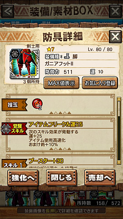 画像ギャラリー No.066のサムネイル画像 / 「MHXR」,新クエスト「強襲!ウラガンキン輝岩種!」が10月29日に配信開始。禍々しく輝くウラガキンを狩猟するプレイ動画をお届け