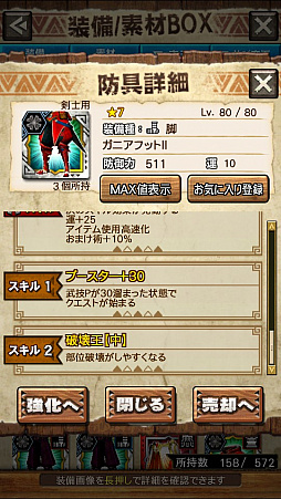 画像ギャラリー No.067のサムネイル画像 / 「MHXR」,新クエスト「強襲!ウラガンキン輝岩種!」が10月29日に配信開始。禍々しく輝くウラガキンを狩猟するプレイ動画をお届け