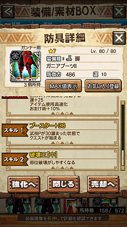 画像ギャラリー No.079のサムネイル画像 / 「MHXR」,新クエスト「強襲!ウラガンキン輝岩種!」が10月29日に配信開始。禍々しく輝くウラガキンを狩猟するプレイ動画をお届け