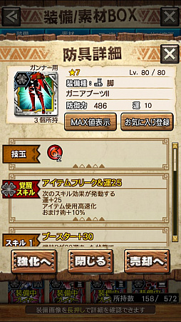画像ギャラリー No.080のサムネイル画像 / 「MHXR」,新クエスト「強襲!ウラガンキン輝岩種!」が10月29日に配信開始。禍々しく輝くウラガキンを狩猟するプレイ動画をお届け