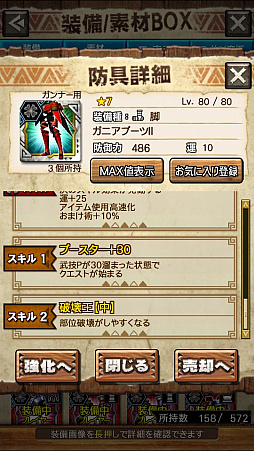 画像ギャラリー No.081のサムネイル画像 / 「MHXR」,新クエスト「強襲!ウラガンキン輝岩種!」が10月29日に配信開始。禍々しく輝くウラガキンを狩猟するプレイ動画をお届け
