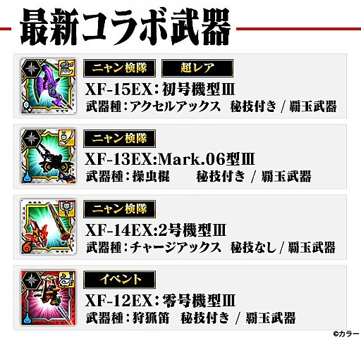画像ギャラリー No.002のサムネイル画像 / 「モンスターハンター エクスプロア」,エヴァンゲリオンとのコラボイベントが11月1日にスタート