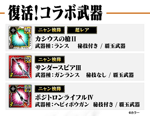 画像ギャラリー No.004のサムネイル画像 / 「モンスターハンター エクスプロア」,エヴァンゲリオンとのコラボイベントが11月1日にスタート