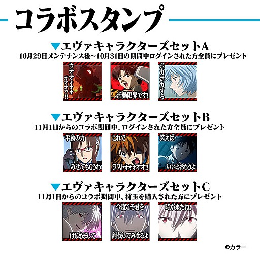 画像ギャラリー No.007のサムネイル画像 / 「モンスターハンター エクスプロア」,エヴァンゲリオンとのコラボイベントが11月1日にスタート