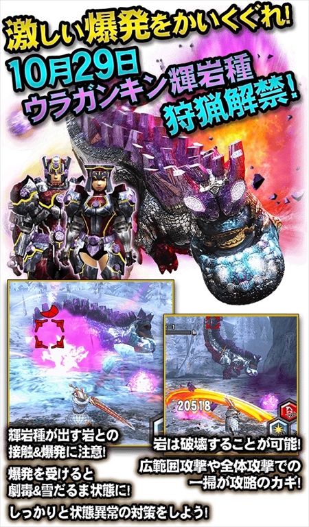 画像ギャラリー No.002のサムネイル画像 / 「MHXR」，“ウラガンキン輝岩種”などが追加される10月29日のアップデート情報を公開