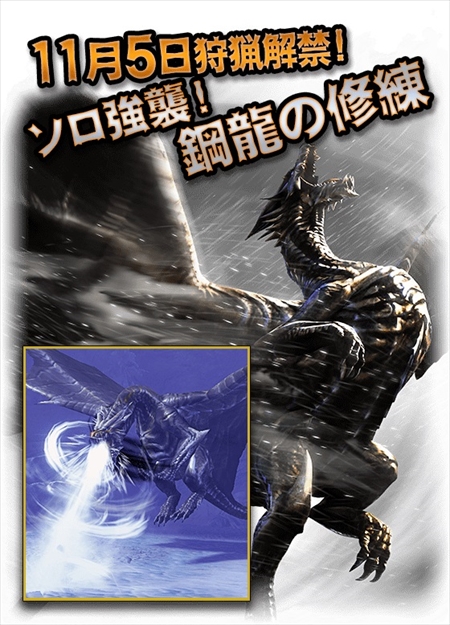 画像ギャラリー No.003のサムネイル画像 / 「MHXR」，“ウラガンキン輝岩種”などが追加される10月29日のアップデート情報を公開