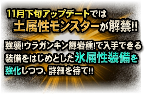 画像ギャラリー No.009のサムネイル画像 / 「MHXR」，“ウラガンキン輝岩種”などが追加される10月29日のアップデート情報を公開