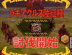 画像ギャラリー No.001のサムネイル画像 / 「MHXR」，新クエスト「強襲！ラギアクルス陸征種！」が12月1日に配信スタート。各種装備情報とプレイ動画をお届け