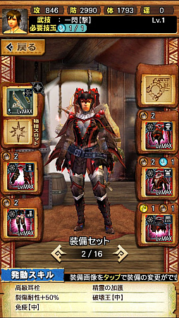 画像ギャラリー No.005のサムネイル画像 / 「MHXR」，新クエスト「強襲！ラギアクルス陸征種！」が12月1日に配信スタート。各種装備情報とプレイ動画をお届け