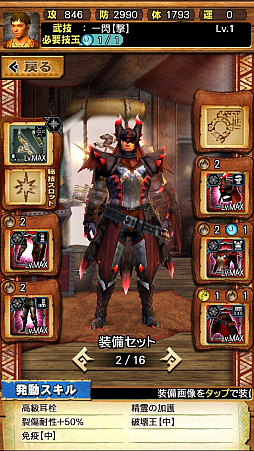 画像ギャラリー No.006のサムネイル画像 / 「MHXR」，新クエスト「強襲！ラギアクルス陸征種！」が12月1日に配信スタート。各種装備情報とプレイ動画をお届け